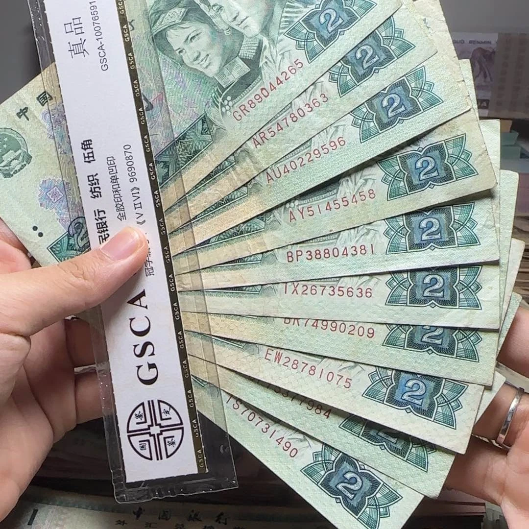 退市人民币10张如图