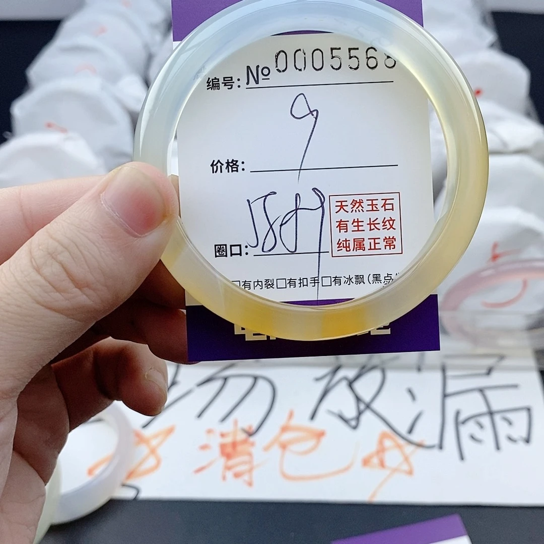 玛瑙/玉髓未镶嵌手镯5568
