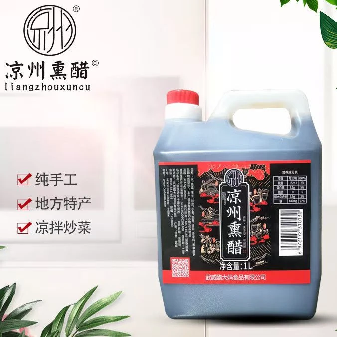 武威醋大妈古法酿造系列 凉州熏醋