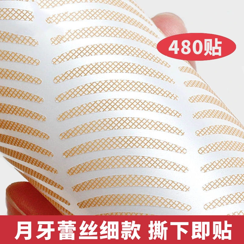双眼皮贴蕾丝网纹月牙型无痕眼皮贴防水隐形贴透气肿眼泡支撑力