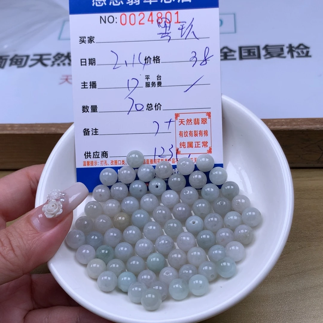 翡翠手链足铂镶嵌黑*瑰