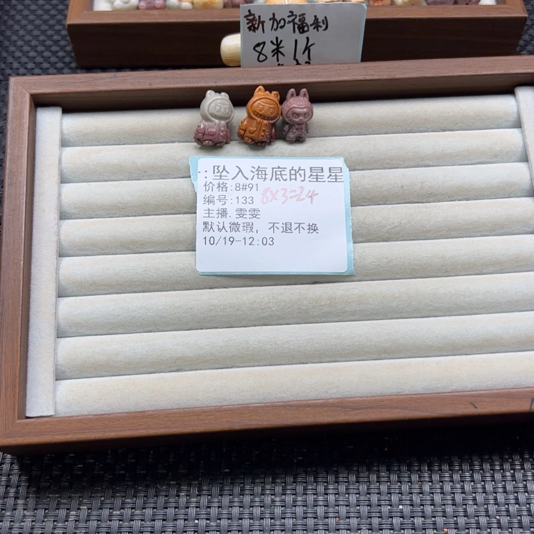 坠***星石英质玉未镶嵌珠宝半成品