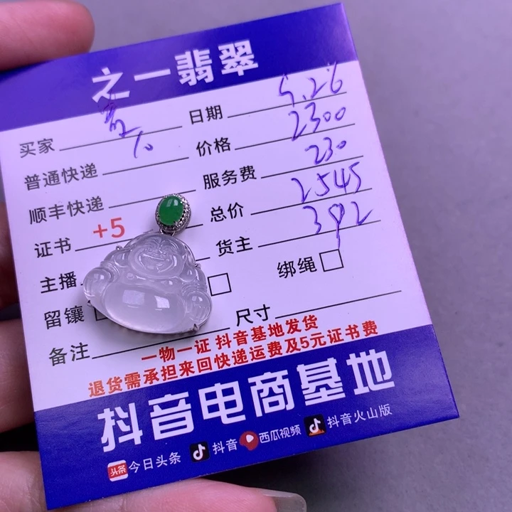 颈饰18K金镶嵌翡翠贵*?