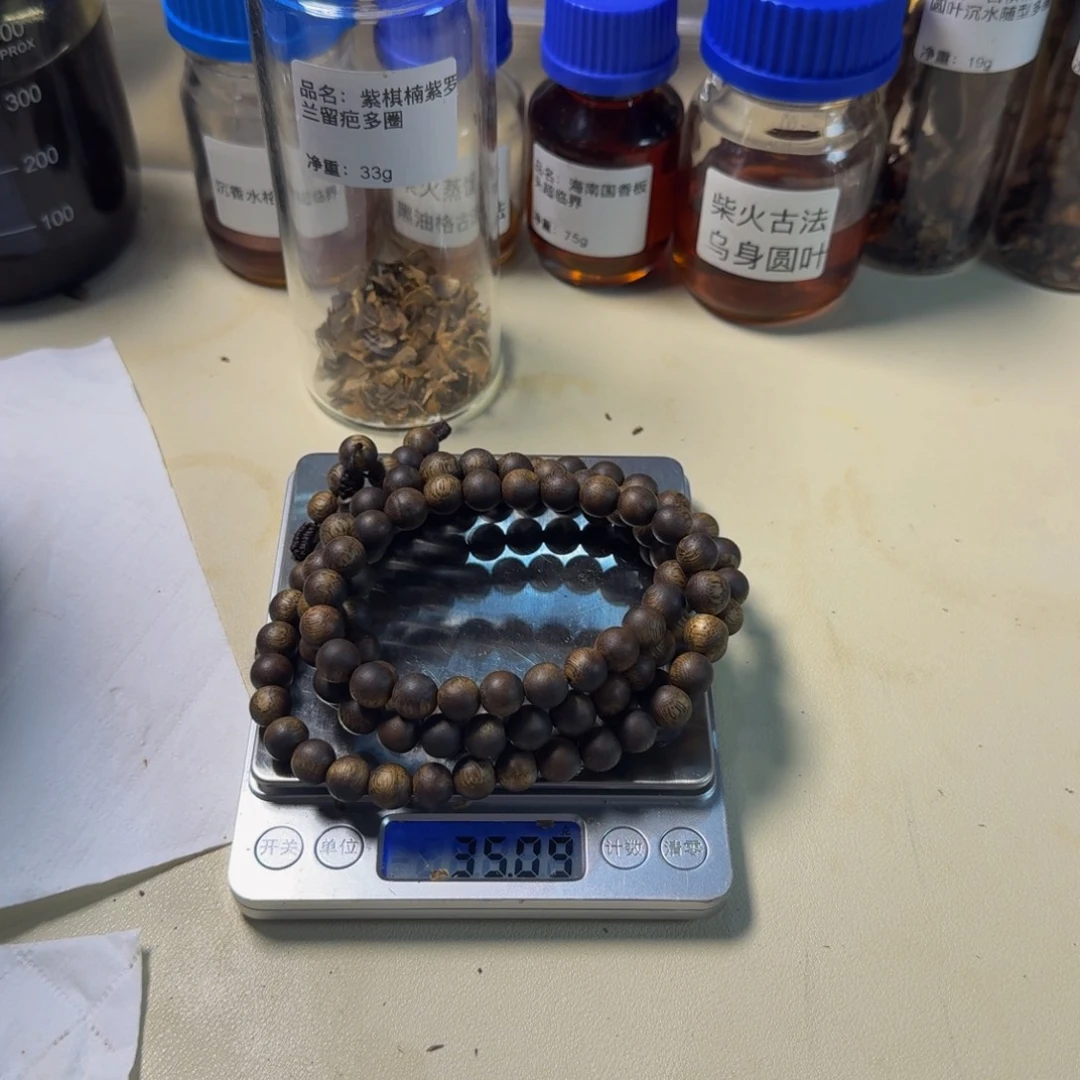 檀***家沉香碎屑沉香乌身圆叶09圆珠多圈35g