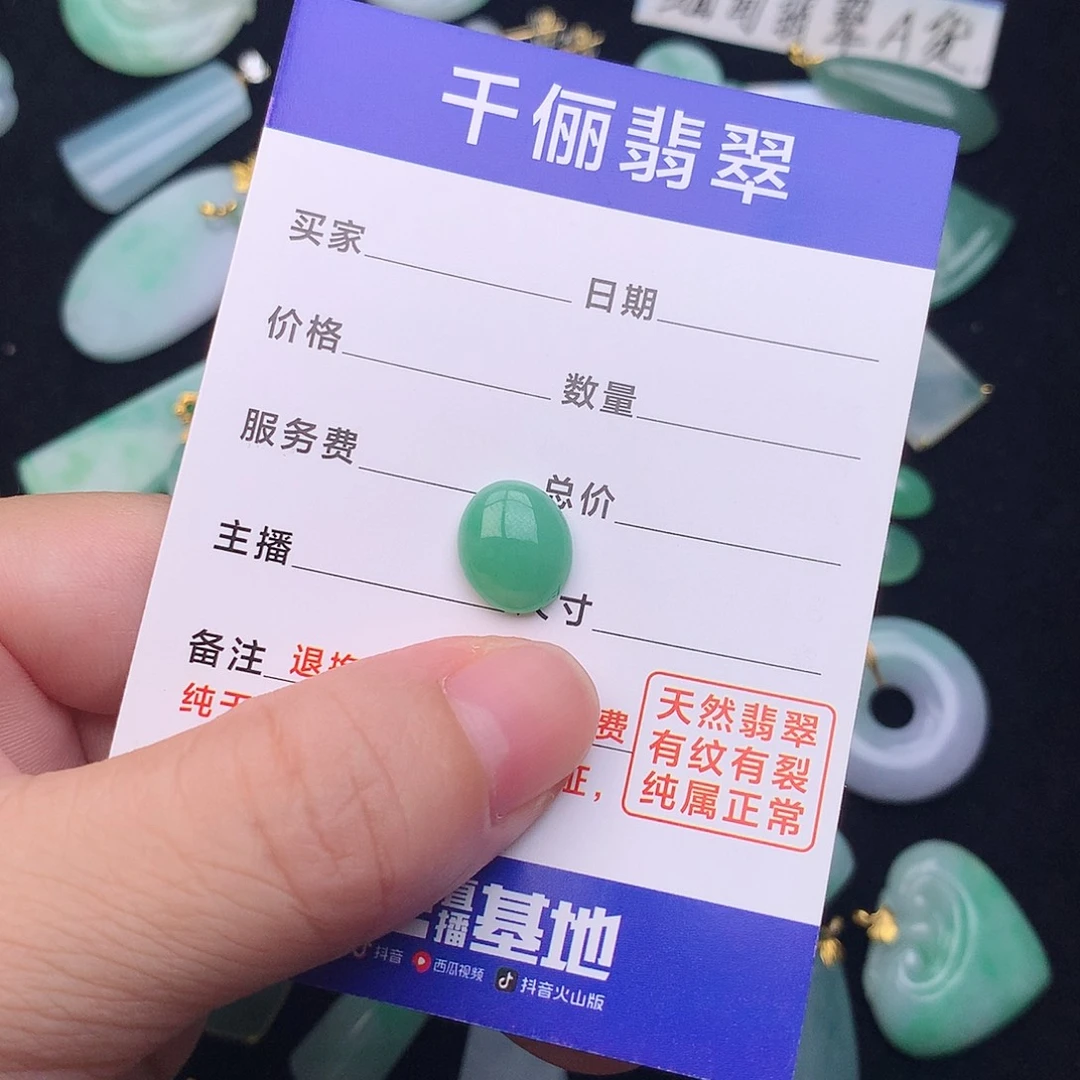 阳***好翡翠未镶嵌颈饰蛋面