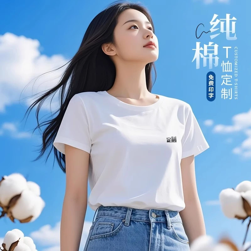 纯棉t恤工作服订做短袖男班服公司企业团体广告文化衫定制印logo