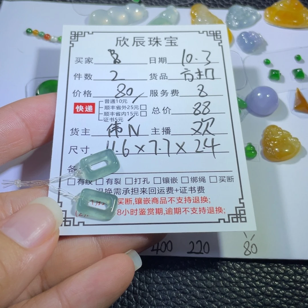 *****翡翠未镶嵌吊坠(不含链)