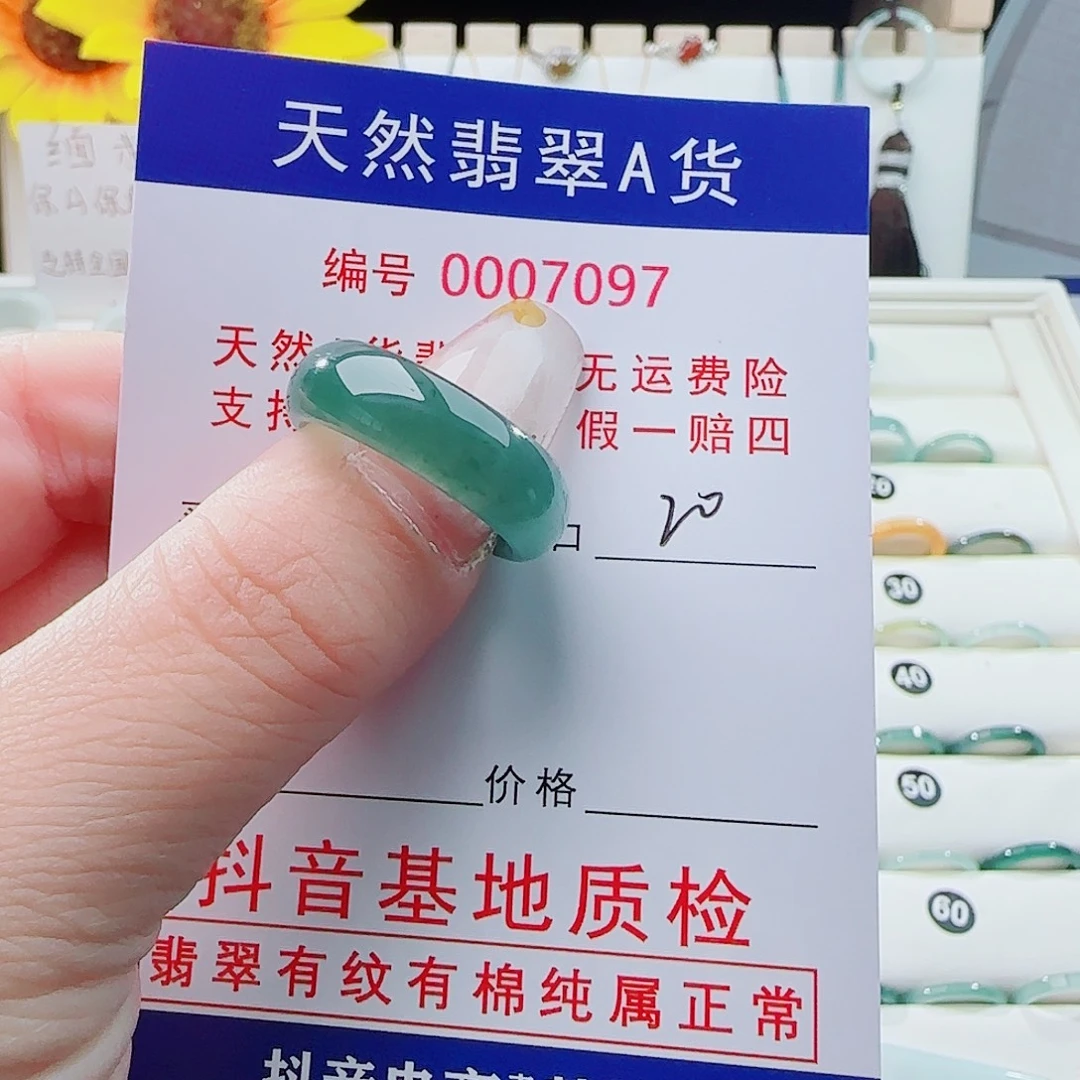*****翡翠未镶嵌戒指戒指