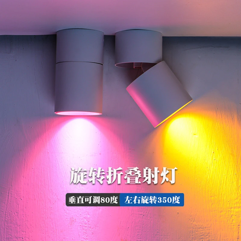 明装折叠红绿蓝粉紫七彩背景过道玄关会所酒吧夜场山丘射灯落日灯