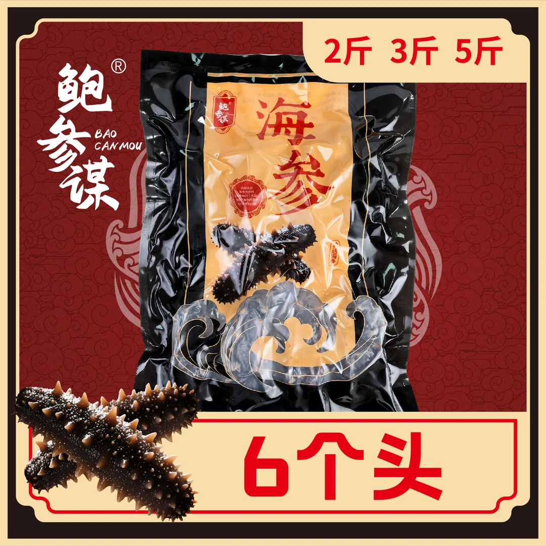 鲍参谋 即食海参500g 6头
