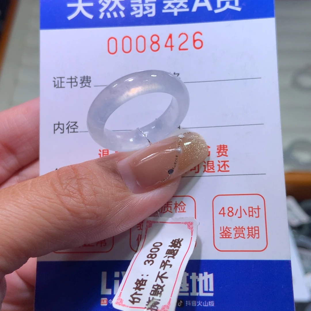 翡翠戒指未镶嵌翡翠