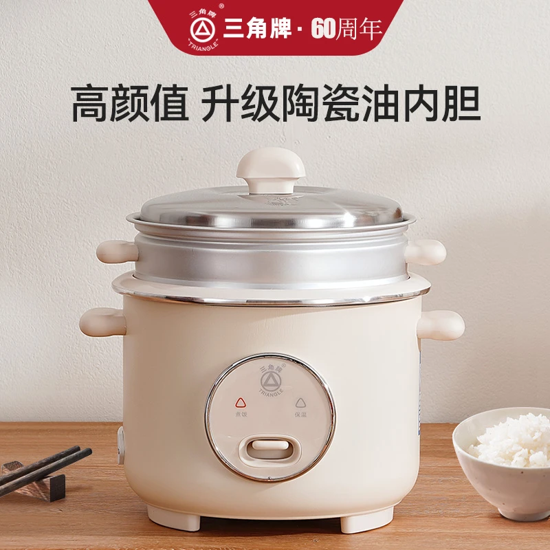 三角牌2025年新款电饭煲 陶钢钢芯家用陶瓷油电饭锅3-6L