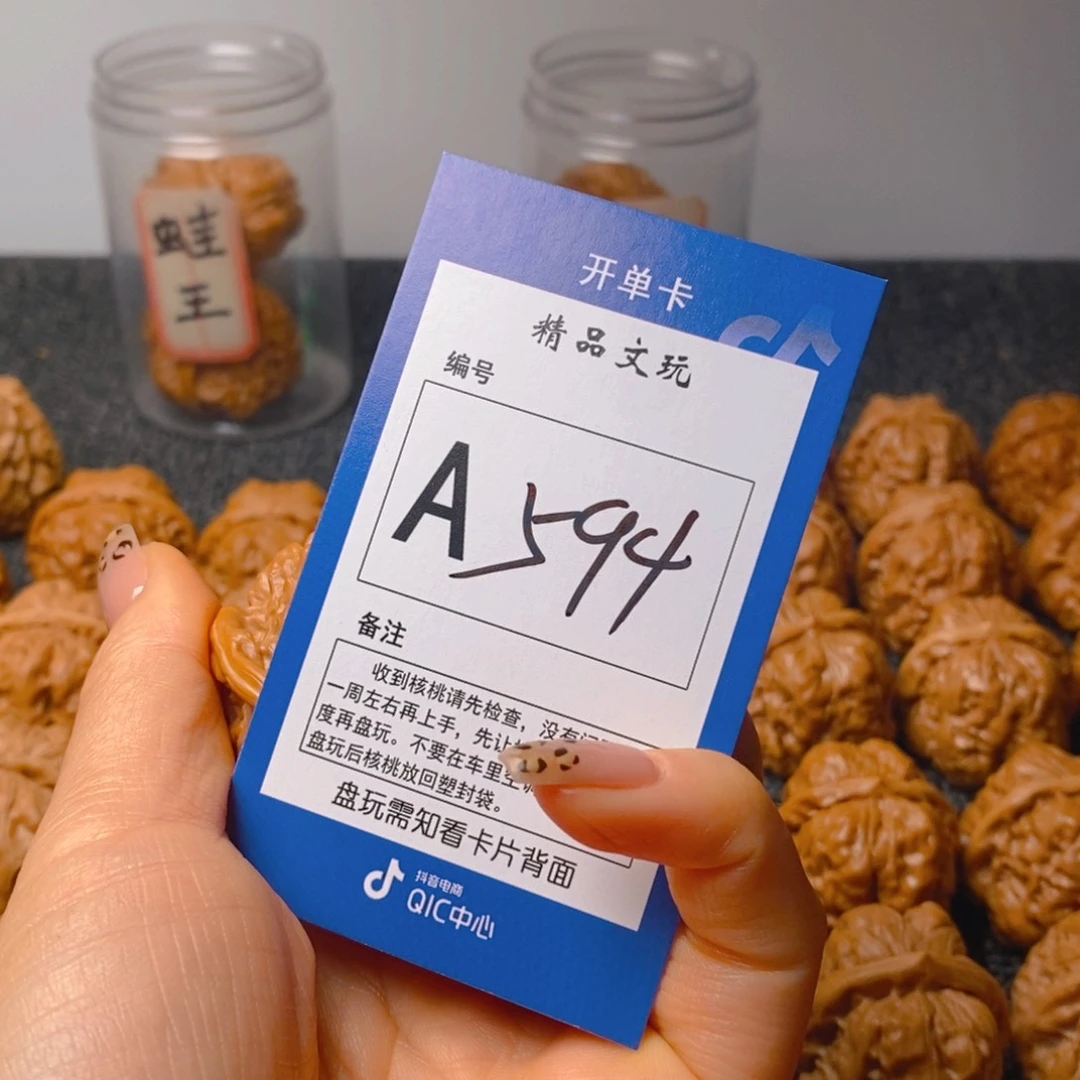 把件文玩核桃一****琼蛤蟆