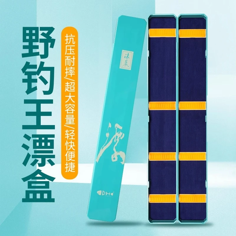 大物钓鱼漂盒专用大号塑料长漂盒抗压大容量高档渔漂盒