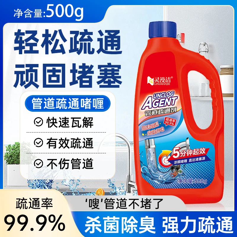 老管管道疏通剂强力溶解下水道厨房家用厕所地漏除臭虫堵塞卫生间
