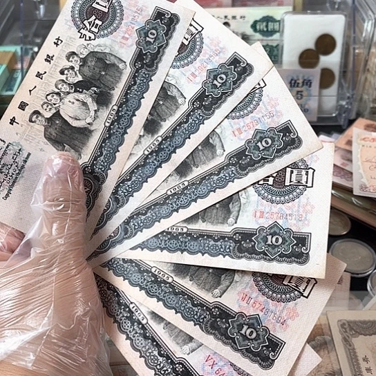 大团结一起6张旧票一起旧票有折576