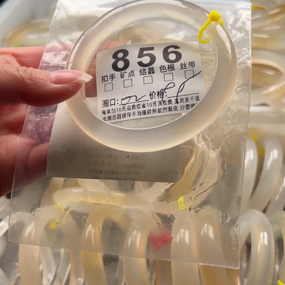 玛瑙/玉髓未镶嵌手镯856