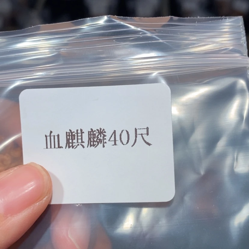 【闪购商品】吊坠文玩核桃40血麒麟5