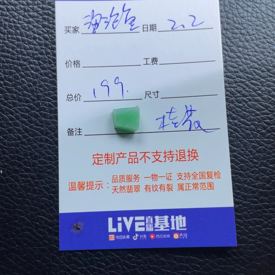 定制翡翠未镶嵌泡*鱼