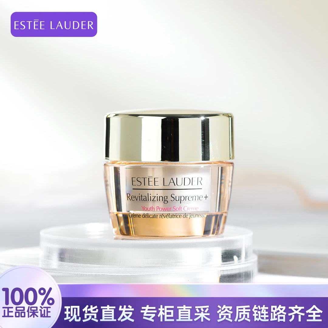 Estee Lauder/雅诗兰黛多效智妍面霜15ml清爽版