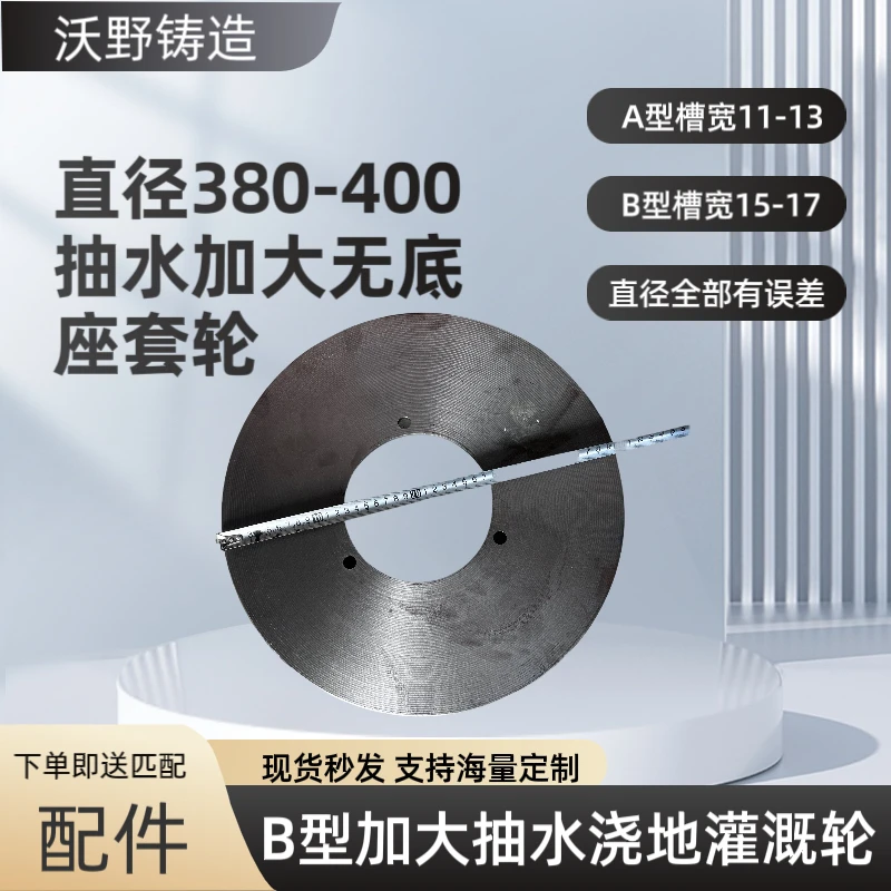15马力以上柴油机皮带轮浇水灌溉加大套轮直径400加大型省力带轮