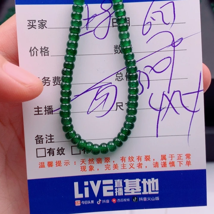 未镶嵌手链翡翠多样性70