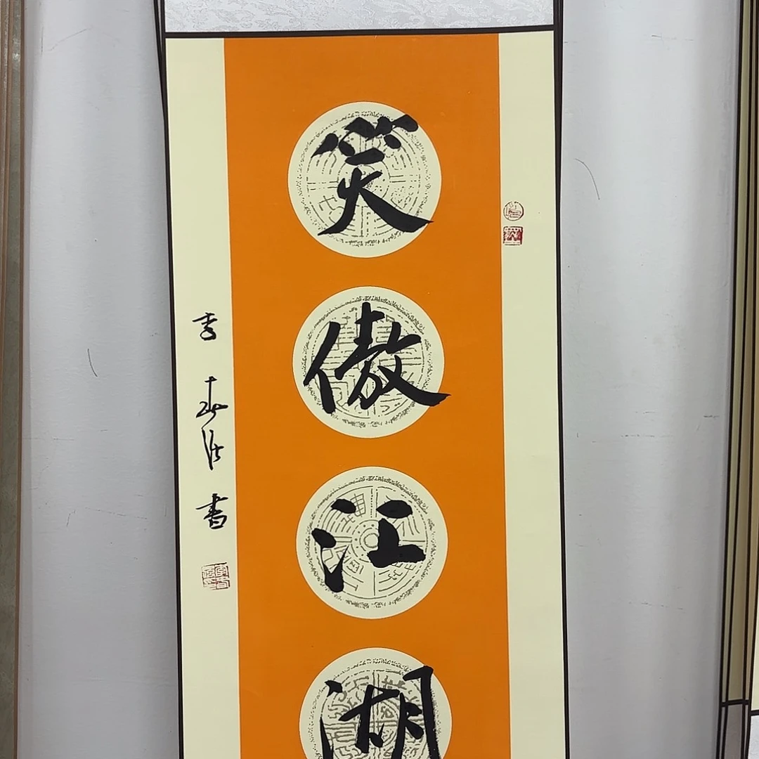 书法书法作品多次