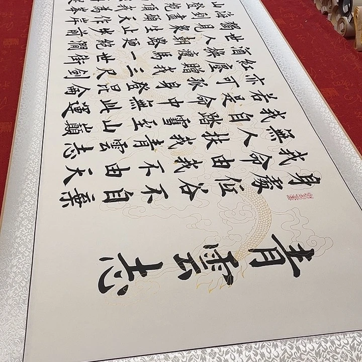 书法青云志卷轴雷伟白龙纹205✖️55厘米左右