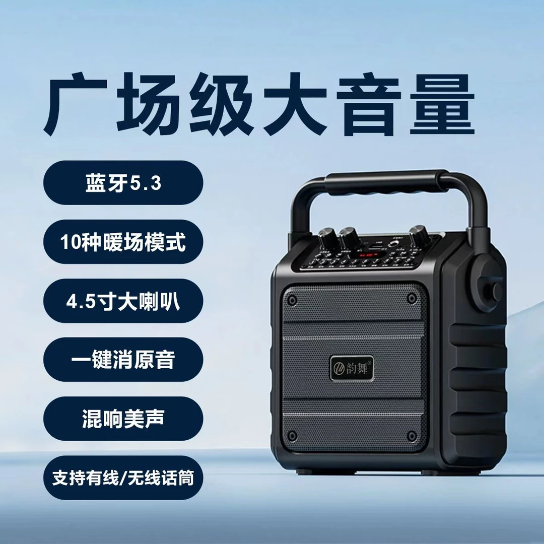 户外蓝牙音箱W77手提便携式K歌暖场声效无线K歌畅享