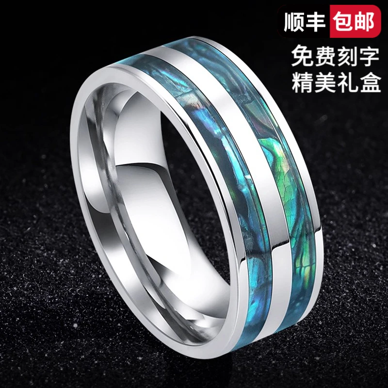 慕帝梵 钨金贝壳戒指 贝壳男士戒指男款指环男生单身痞帅潮牌