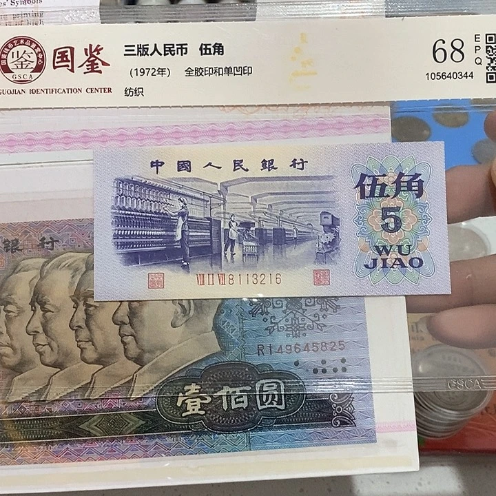 晴***里四版币90100放漏价