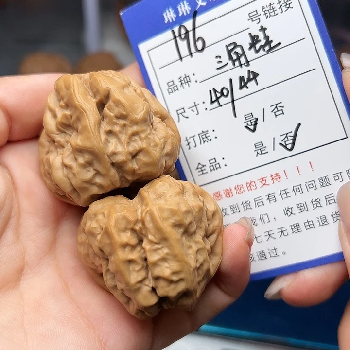 吊坠文玩核桃核桃196