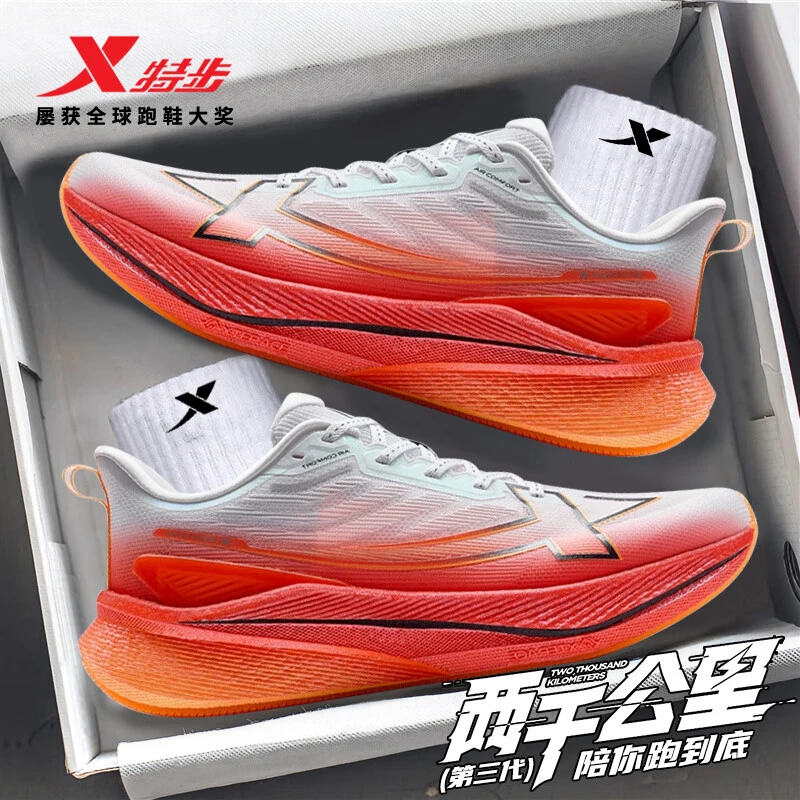 特步两千公里三代丨专业跑步鞋男款军训运动鞋男2000公里3代跑鞋