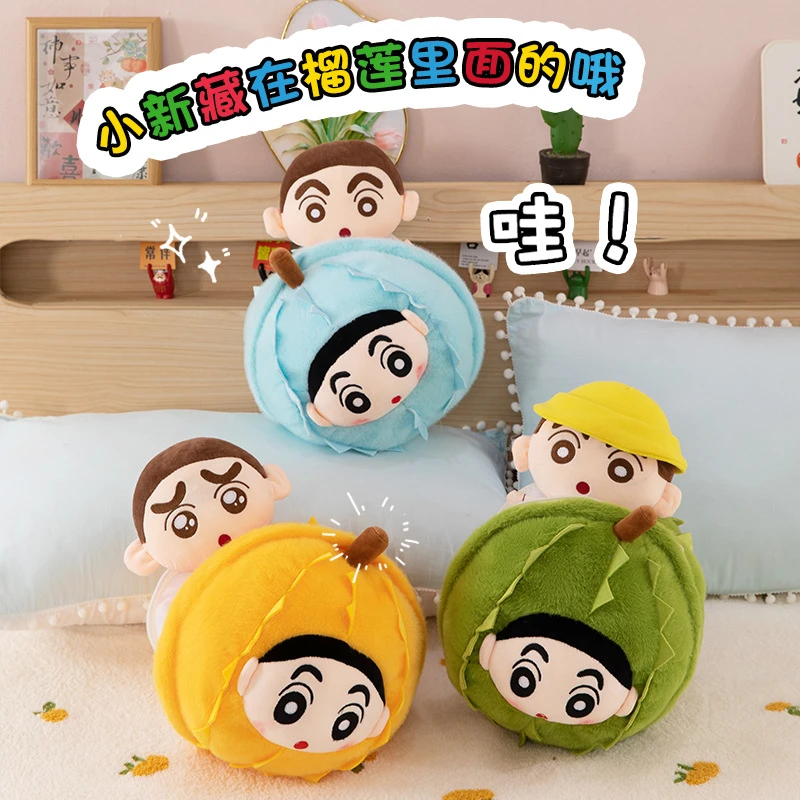 新款仿真解压可拆卸蜡笔小新榴莲水果毛绒玩具公仔玩偶送女生礼物