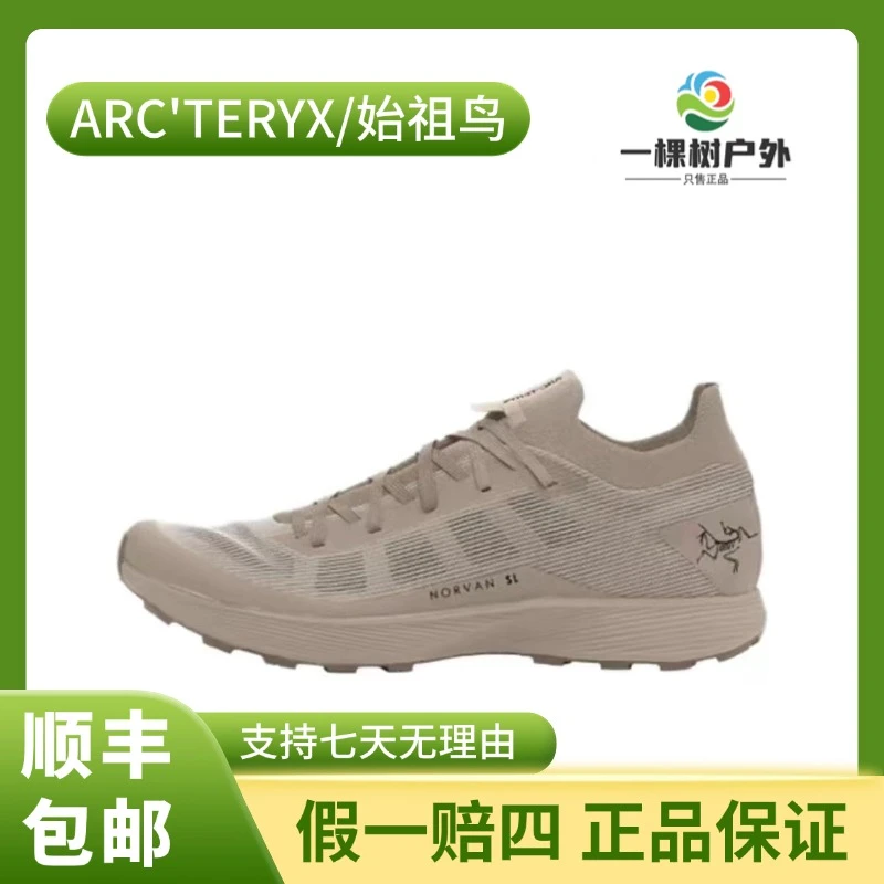 ARC'TERYX/始祖鸟 Norvan SL3防滑耐磨 低帮越野跑步鞋 男款 米色