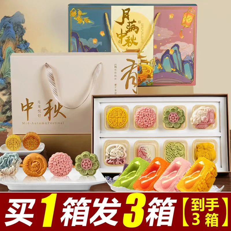 买一送二中秋礼盒装2025新款桃山皮奶黄流心广式月饼送礼长辈团购