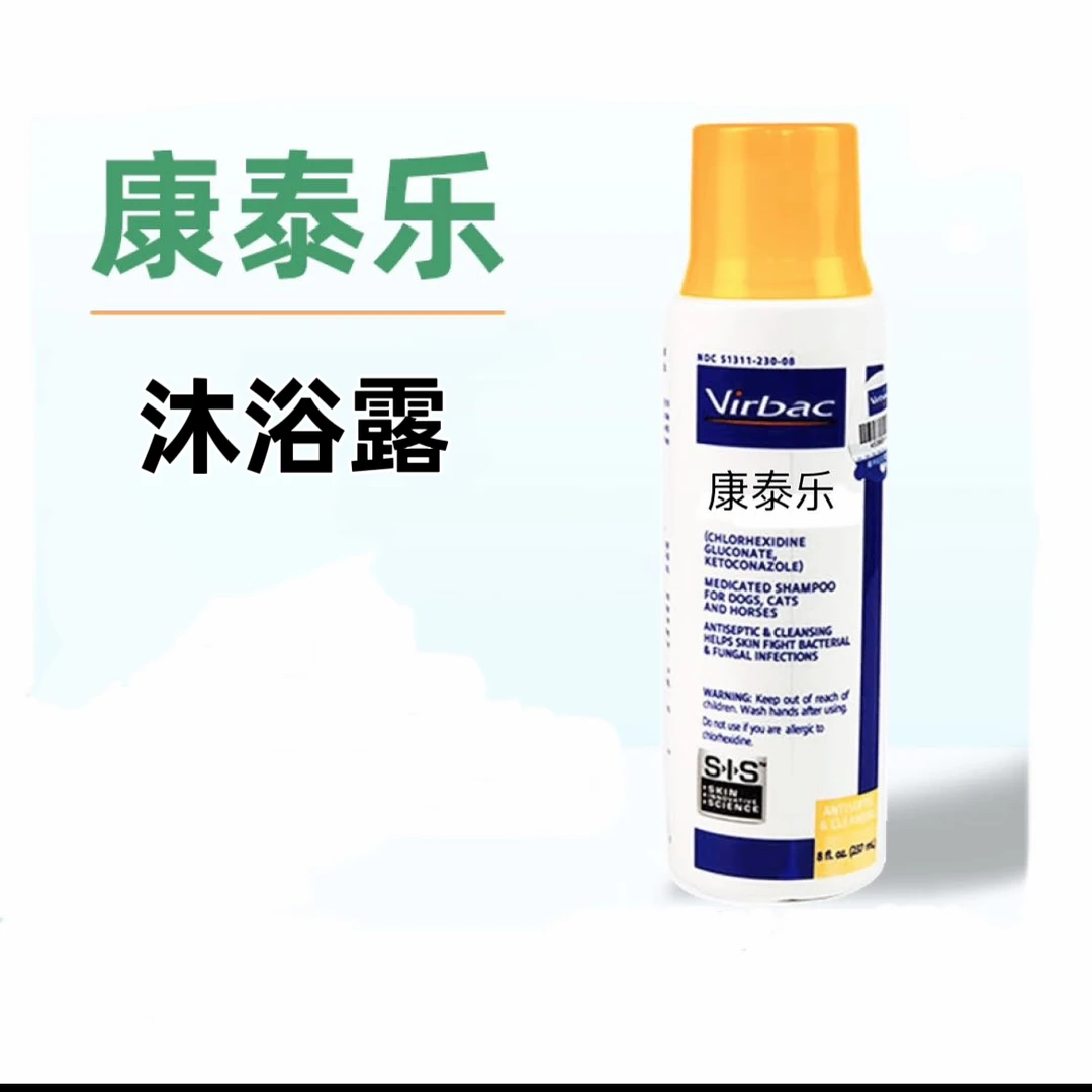 康太乐沐浴露（犬猫通用）