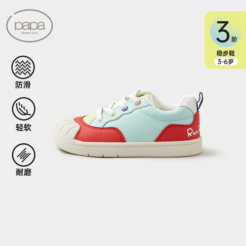 【新品】papa爬爬贝壳头男女复古撞色2025秋季新款休闲幼儿园板鞋