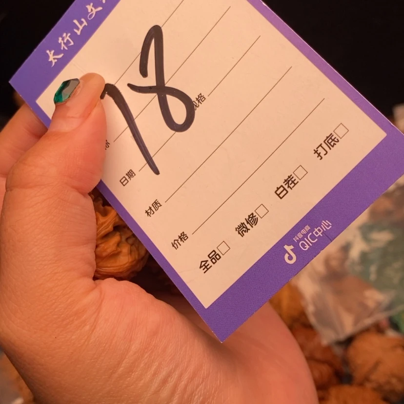 【闪购商品】吊坠文玩核桃紫****财文玩核桃18
