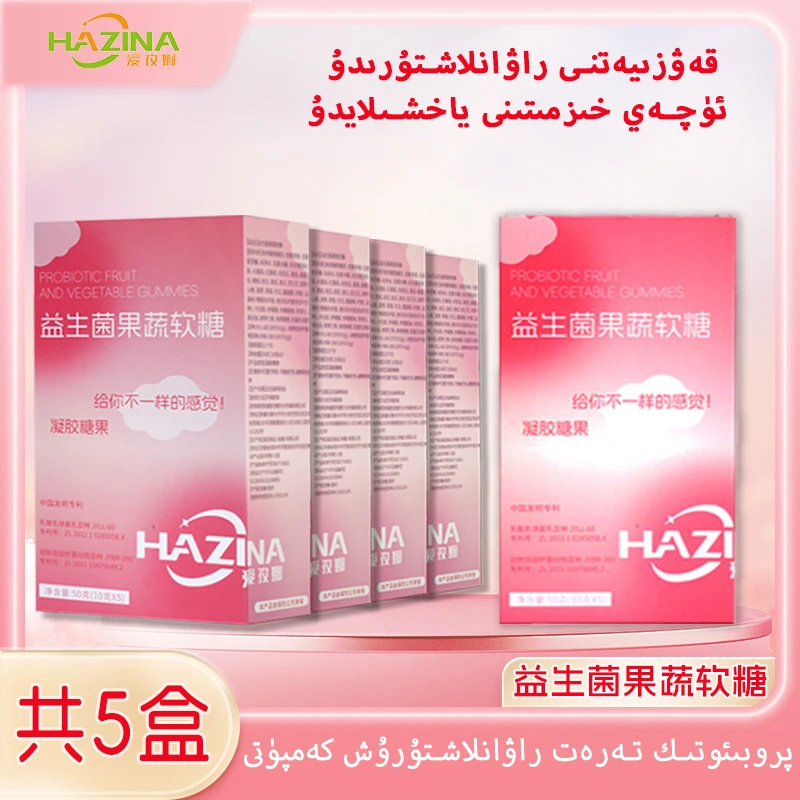 【madda almixixni tizlitix】温和轻肠果蔬益生菌软糖!