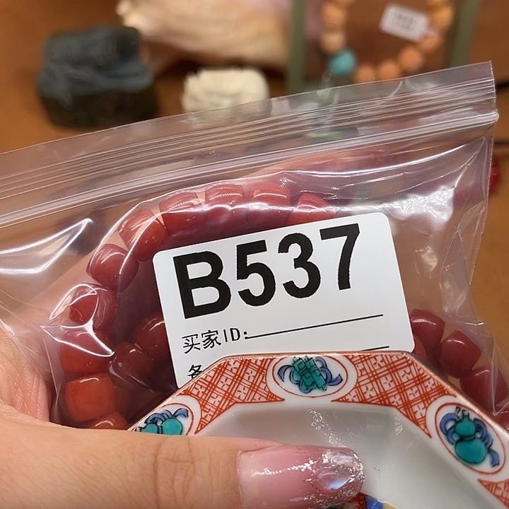 537。