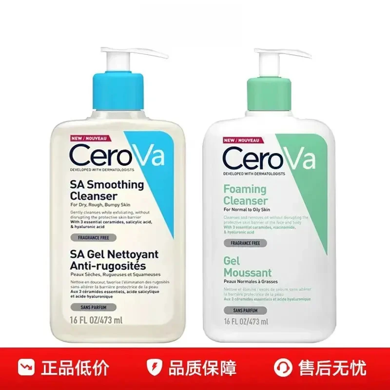 【直播推荐】473ml大瓶装水杨酸洗面奶祛痘控油清洁氨基酸卸妆保湿