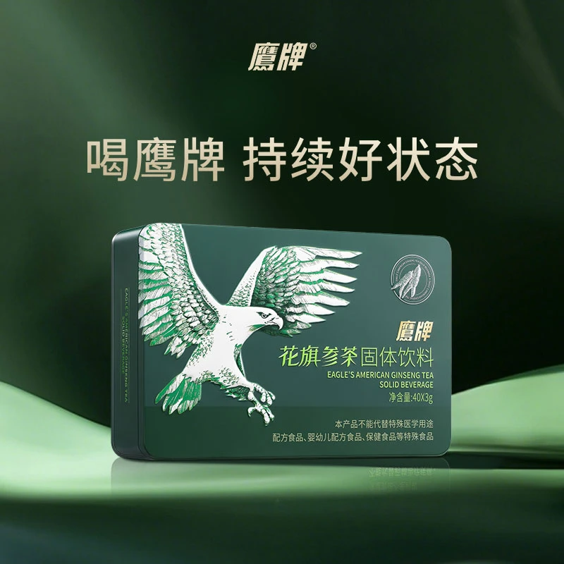 鹰牌花旗参茶西洋参固体冲调下午茶送礼非切片饮料饮品（rt）