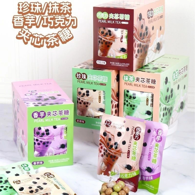 广达夹心茶糖珍珠奶茶香芋软糖儿童休闲高颜值网红爆款糖果不带盒