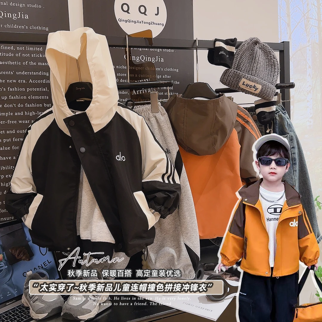 童装男童外套春秋款2025新款中大童儿童拼接色秋款连帽韩冲锋上衣