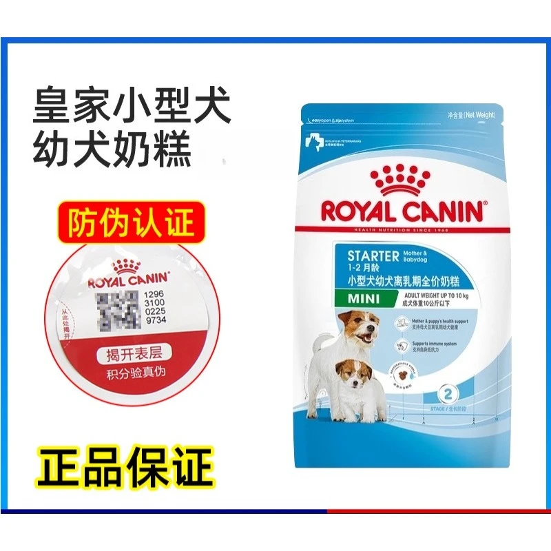 皇家小型犬奶糕狗粮怀孕哺乳期泰迪博美柯基专用主粮1kg3kg