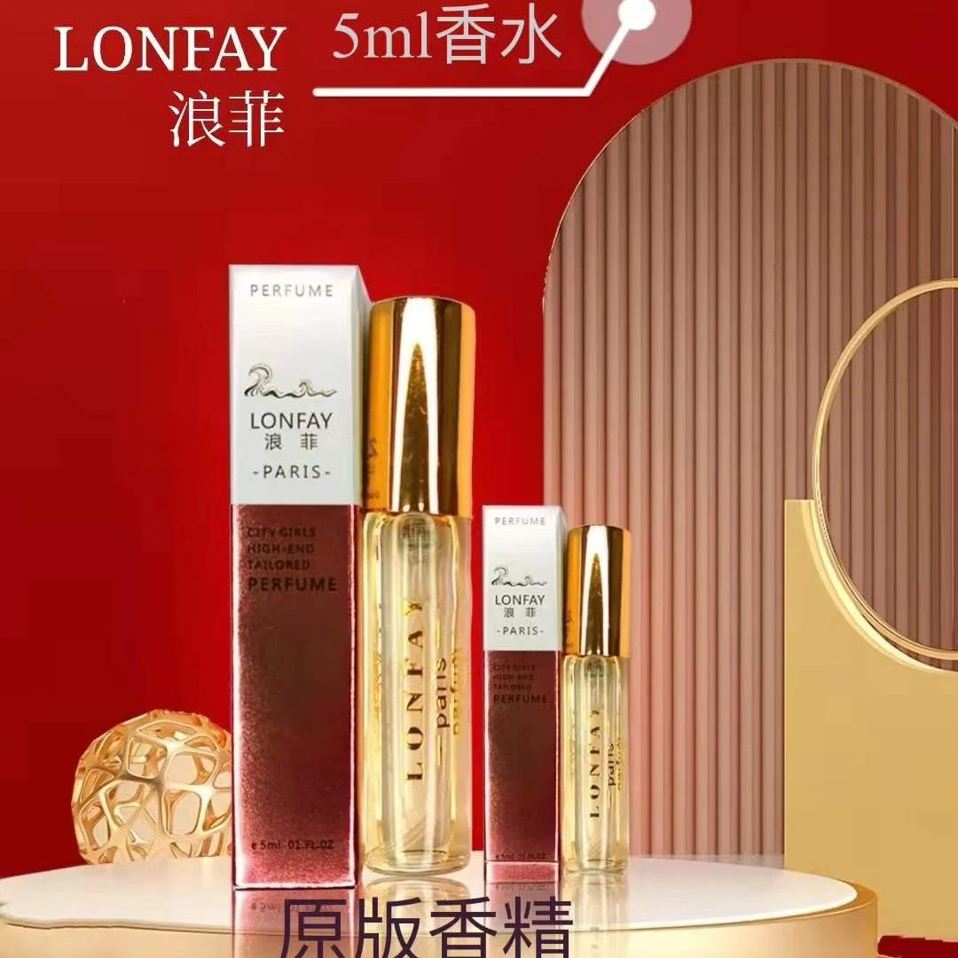 浪菲（奇迹）5毫升香水