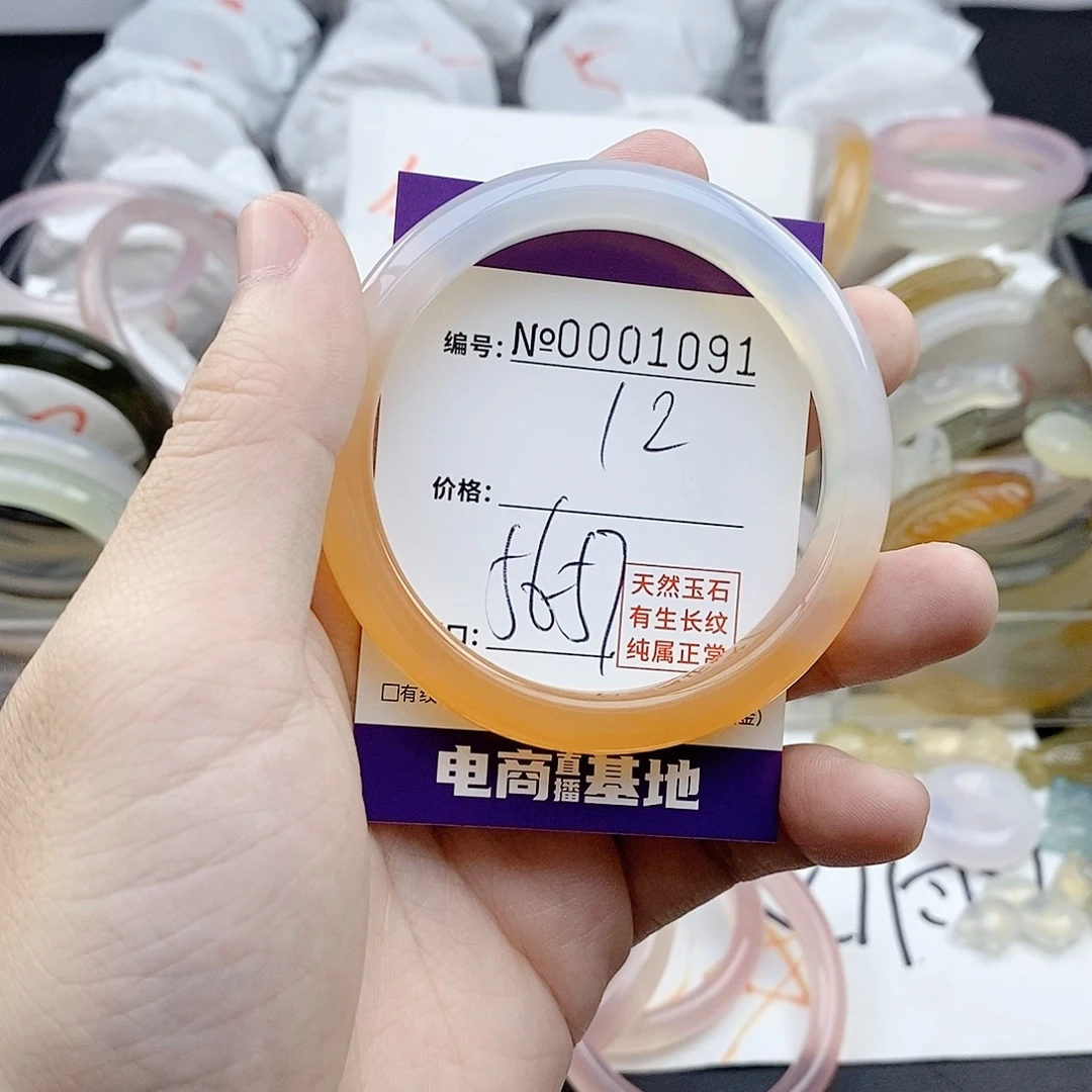 玛瑙/玉髓未镶嵌手镯1091