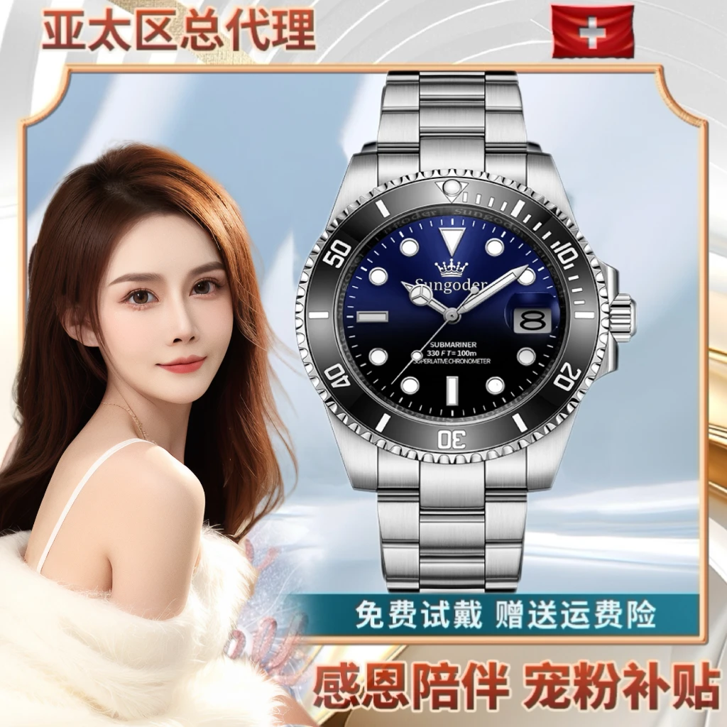 【梓薇姐专属】顶奢富豪必入【渐变鬼王】潜航者系列超强防水腕表