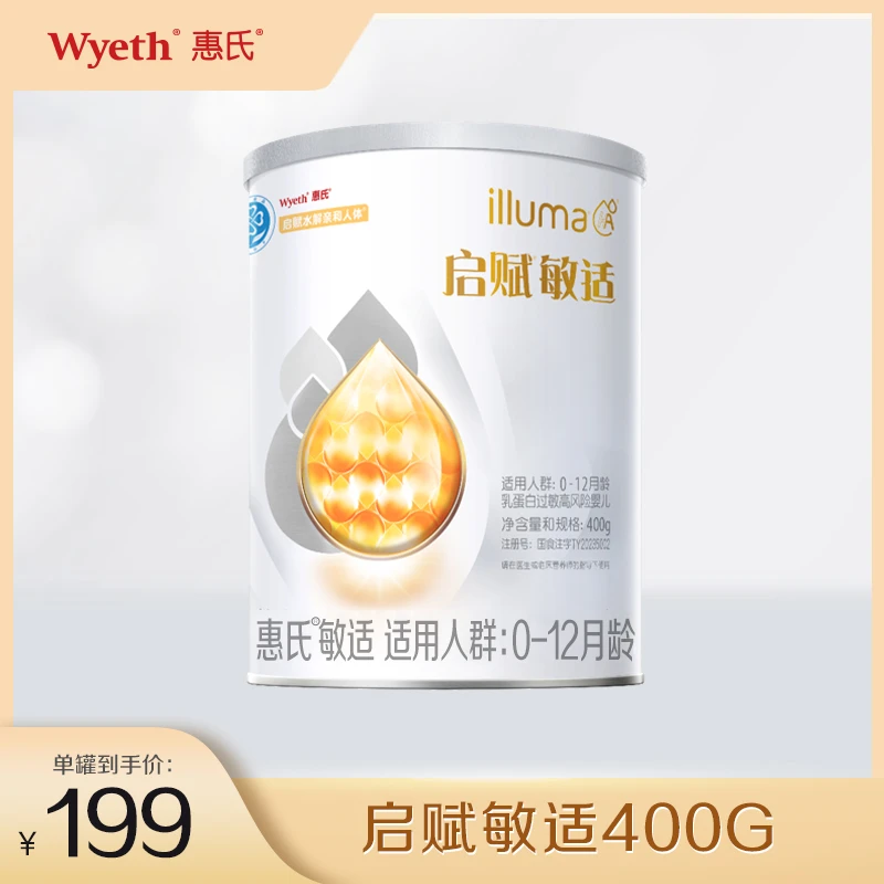 惠氏启赋敏适ha适度水解婴儿乳蛋白部分水解配方奶粉0-12个月400g